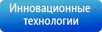 аппарат Дельта для лечения межпозвоночной грыжи поясничного отдела