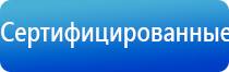 аппарат Дэнас в логопедии