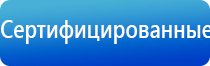 прибор чэнс Скэнар базовый