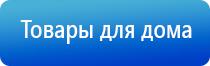 прибор Дэнас орто аппарат