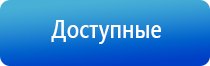 аппарат для коррекции давления Дэнас Кардио мини