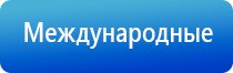 аппарат для коррекции давления Дэнас Кардио мини