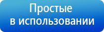 электростимулятор чрескожный универсальный Дэнас комплекс