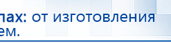 Ладос  купить в Дербенте, Аппараты Дэнас купить в Дербенте, Дэнас официальный сайт denasdoctor.ru
