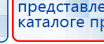 Ладос  купить в Дербенте, Аппараты Дэнас купить в Дербенте, Дэнас официальный сайт denasdoctor.ru