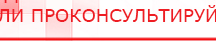 купить Ладос  - Аппараты Дэнас Дэнас официальный сайт denasdoctor.ru в Дербенте