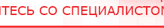 купить Комплект массажных электродов - Электроды Дэнас Дэнас официальный сайт denasdoctor.ru в Дербенте
